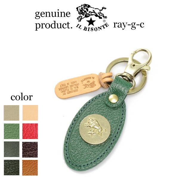 楽天市場】イルビゾンテ IL BISONTE （ キーホルダー レザー