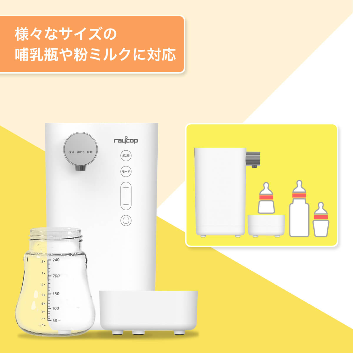 楽天市場】【スーパーセール25％OFF】レイコップ ミルクメイト 調乳