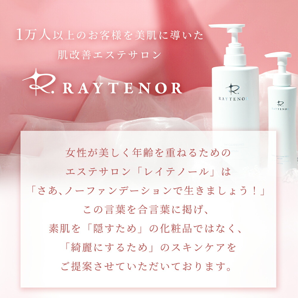 楽天市場】【P5倍】2/25 23:59まで レイテノール 化粧水 無添加 ミスト