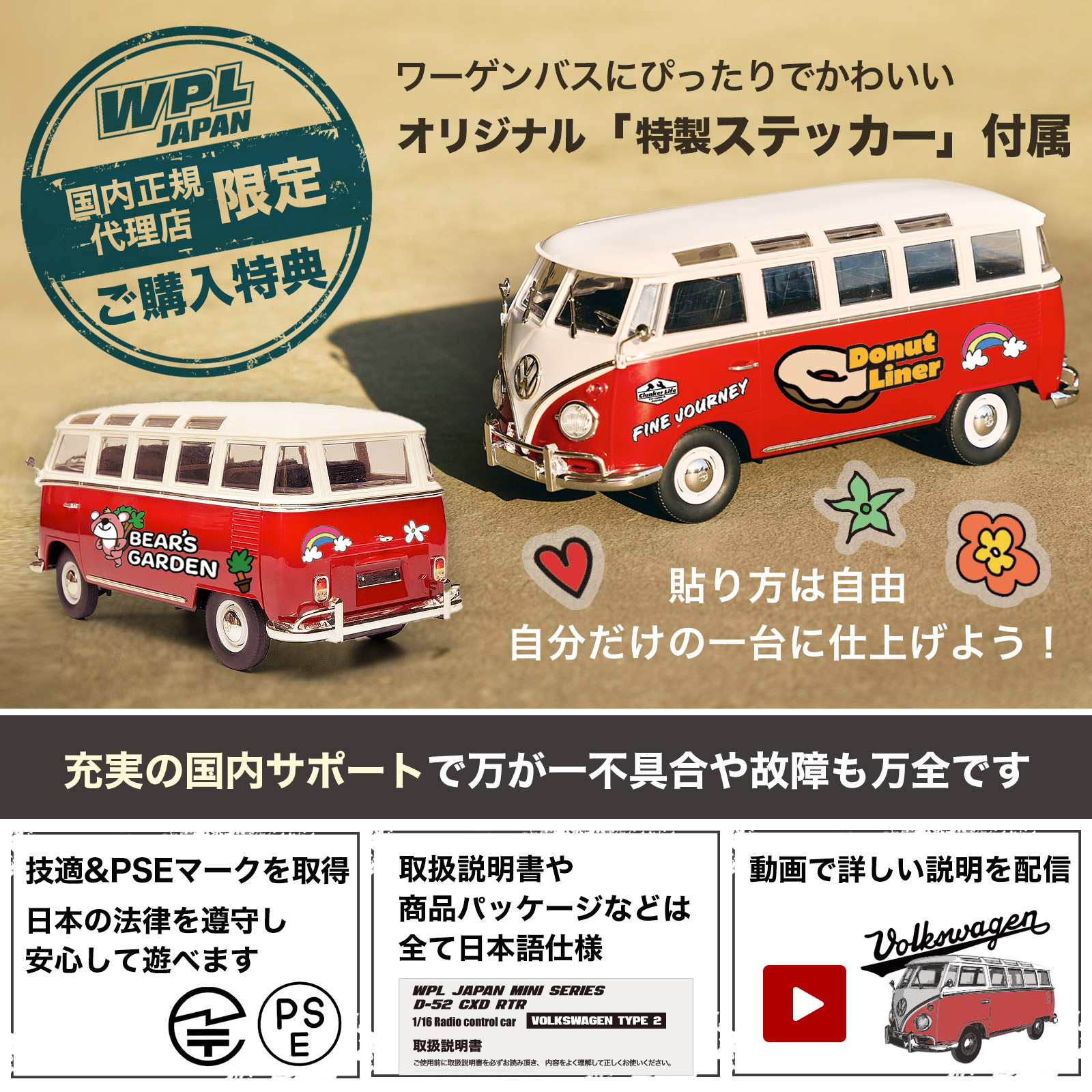 楽天市場】WPL JAPAN Mini series D-52 CXD D52 RTR Volkswagen Type 2