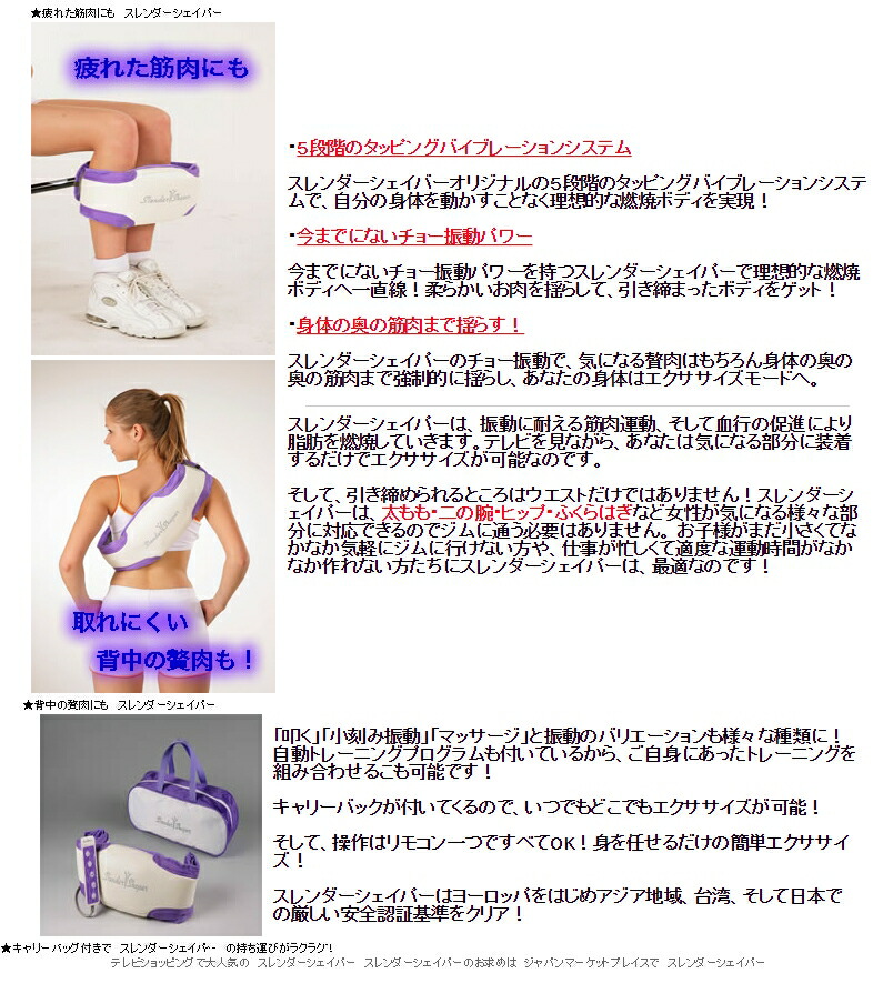 楽天市場】スレンダーシェイパー ブルブル腹筋ベルト 5段階 簡単