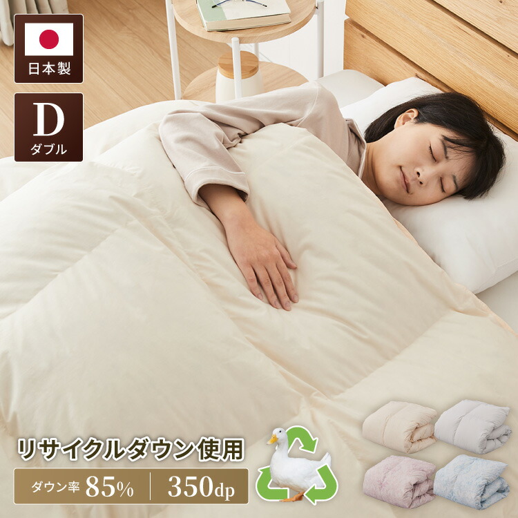 楽天市場】丸八 真綿 羽毛 布団の通販