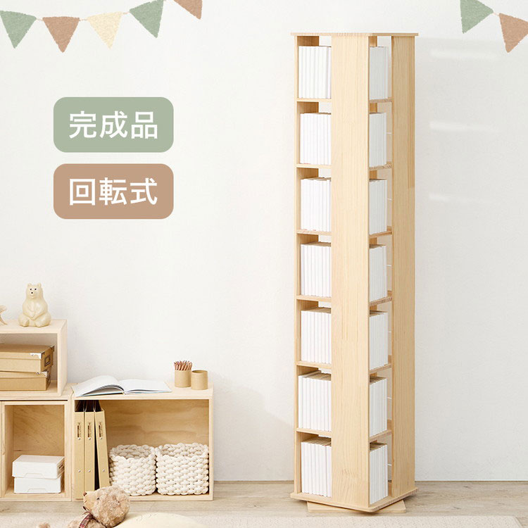 パイン材 本棚」の人気商品一覧 | 安い商品を通販サイトから探す