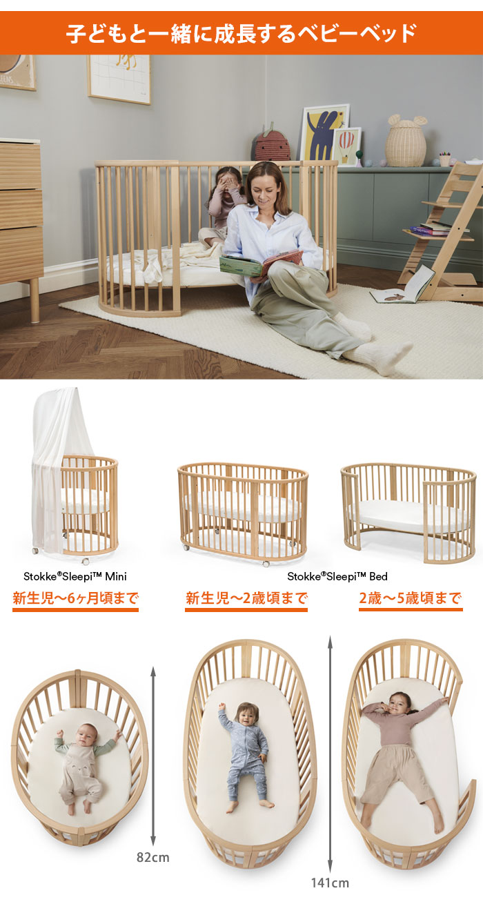 楽天市場】ストッケ スリーピー SLLEPI ベッドセット 専用マットレス