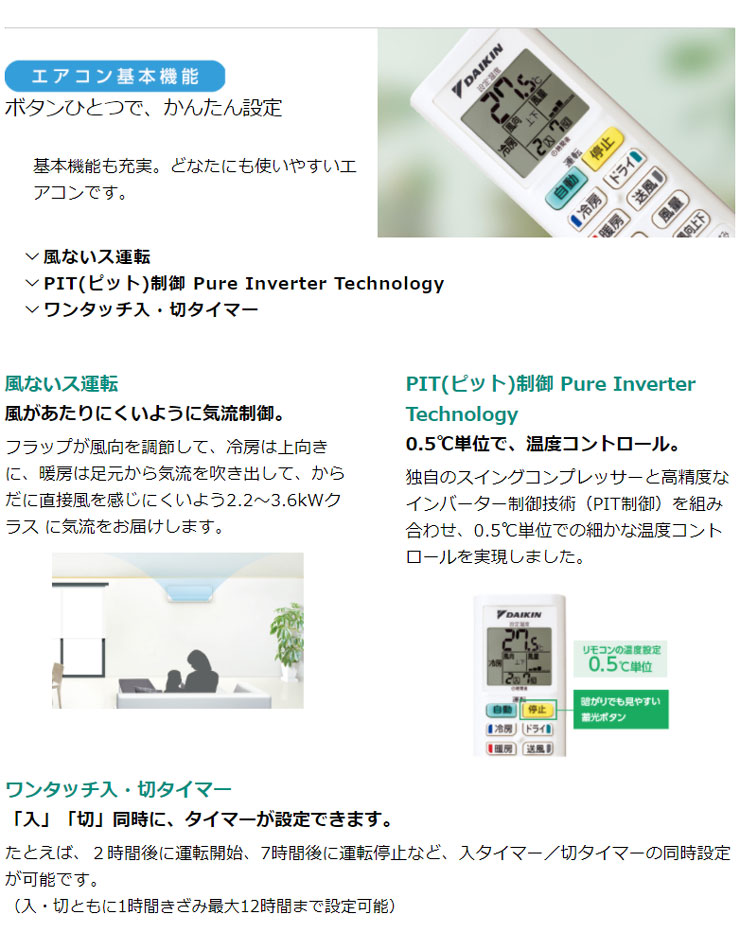 楽天市場】ダイキン ルームエアコン 6畳程度 Eシリーズ S22XTES-W