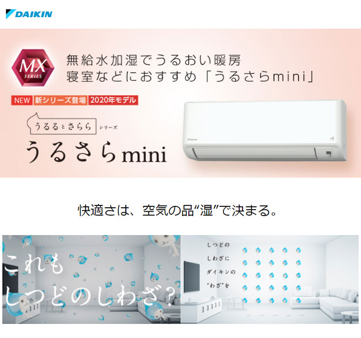 楽天市場】ダイキン ルームエアコン 6畳程度 MXシリーズ S22XTMXS-W