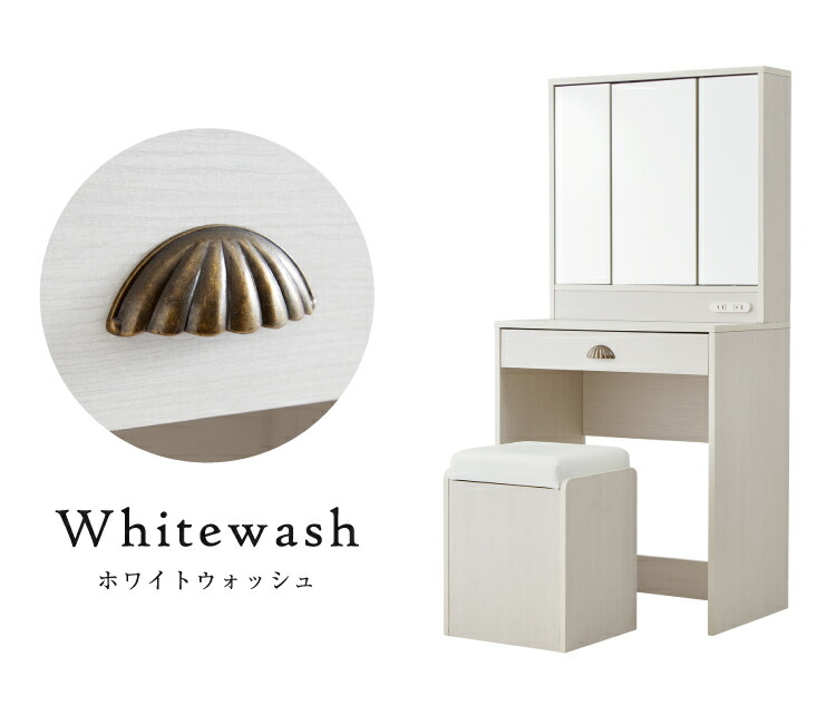 楽天市場】ドレッサー 三面鏡 椅子付 セット 三面鏡タイプ 白