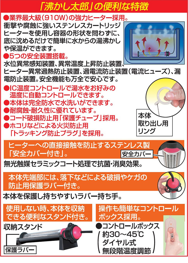 楽天市場】多用途加熱&保温ヒーター沸かし太郎 湯沸かし器 追い焚き