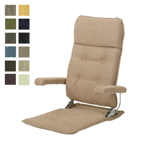 楽天市場】光製作所 日本製 跳ね上げ式 座椅子 国産 リクライニング 3