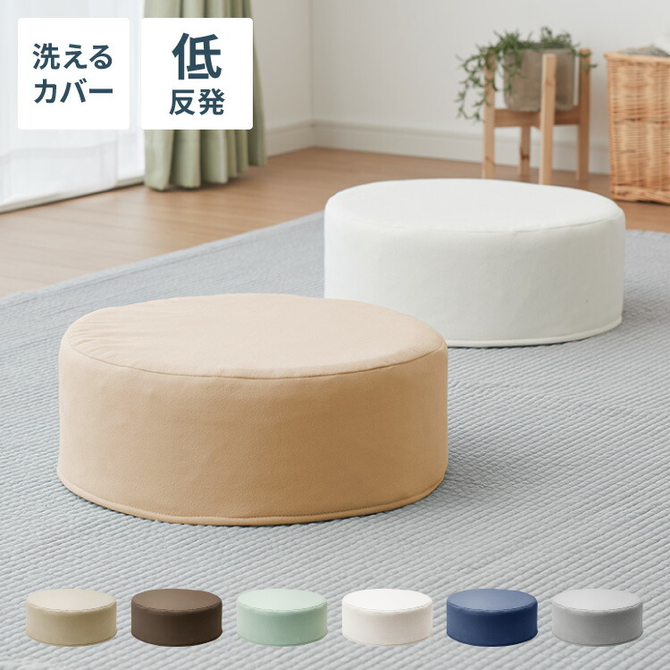 楽天市場】丸型 クッション（注文方法既製品）の通販