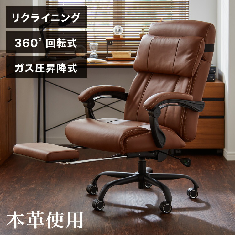 楽天市場】オフィスチェア 本革 レザー ロッキング 肘付き