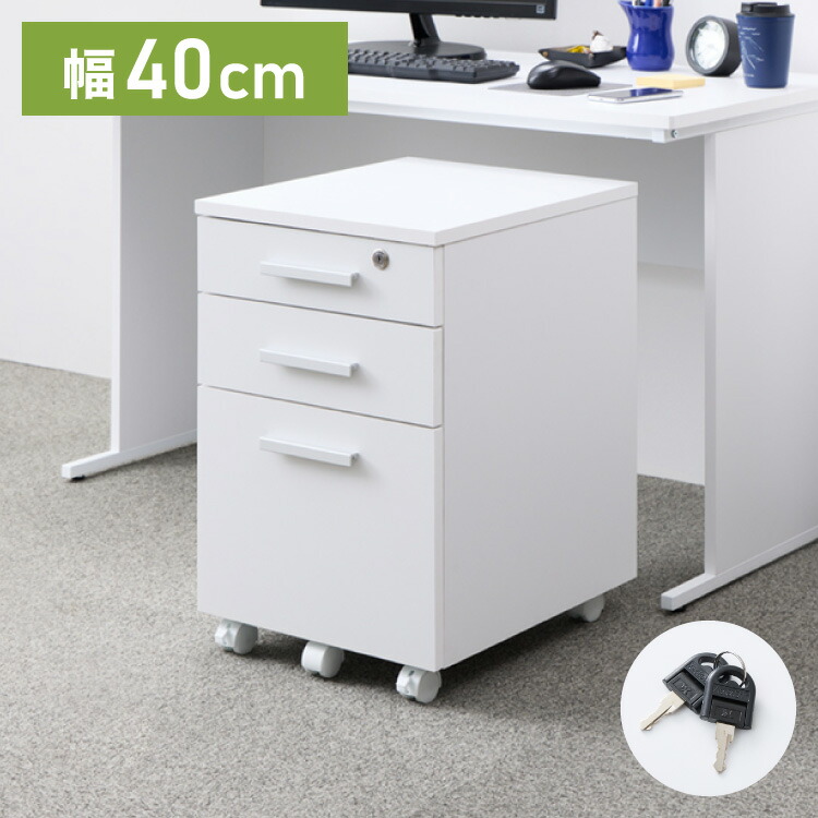 楽天市場】デスクワゴン 鍵付き パソコンデスク ホワイト 会社