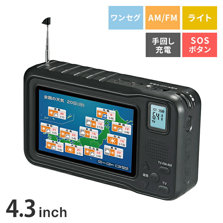 楽天市場】ワンセグ テレビ th-3tvrdの通販