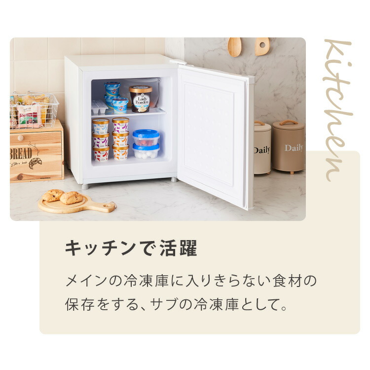 楽天市場】1ドア冷凍庫 33L 右開き ノンフロン ガラス仕切り棚 小型