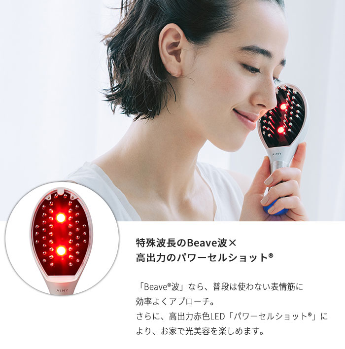 楽天市場】AiMY エイミー ビーブラッシュ BEE BRUSH 電気ブラシ ブラシ