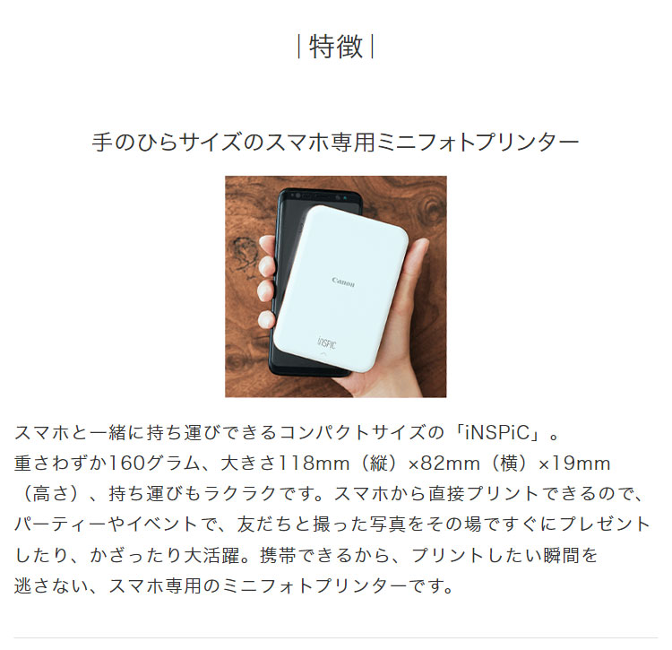 楽天市場】キヤノン スマホ専用ミニフォトプリンター iNSPiC PV-123