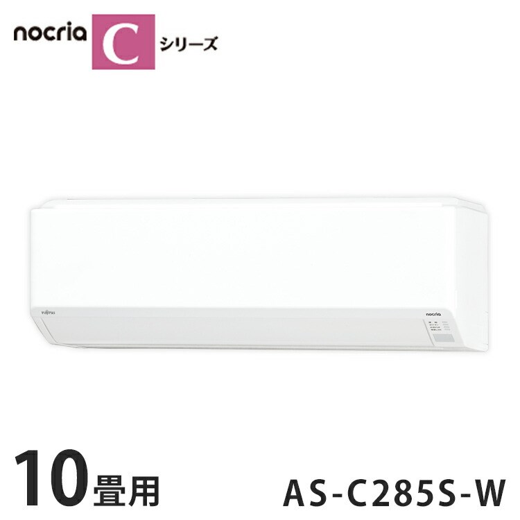 富士通ゼネラル エアコン ノクリア 10畳用 1148151030 富士通ゼネラル