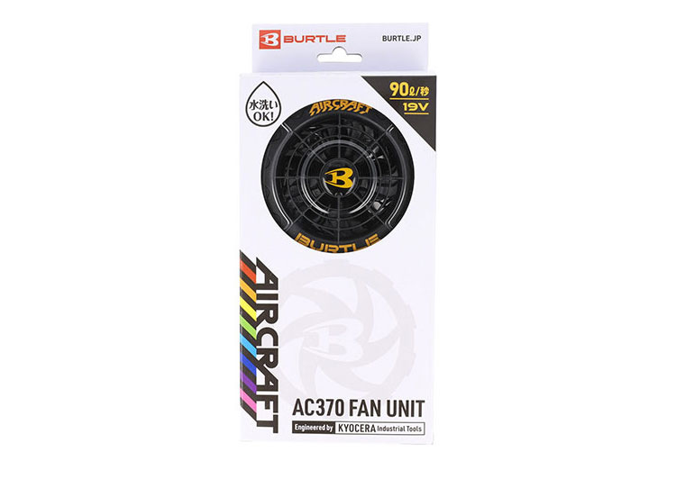 楽天市場】【バッテリー+ファン2個 セット】バートルファン+19V