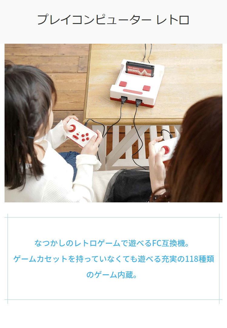 楽天市場】ライソン プレイコンピューターレトロ ゲーム 互換機 118種