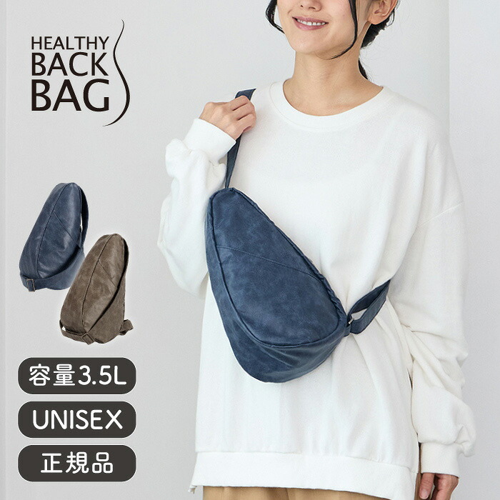 楽天市場】ヘルシーバックバッグ HEALTHY BACK BAG 25AW ヴィンテージ
