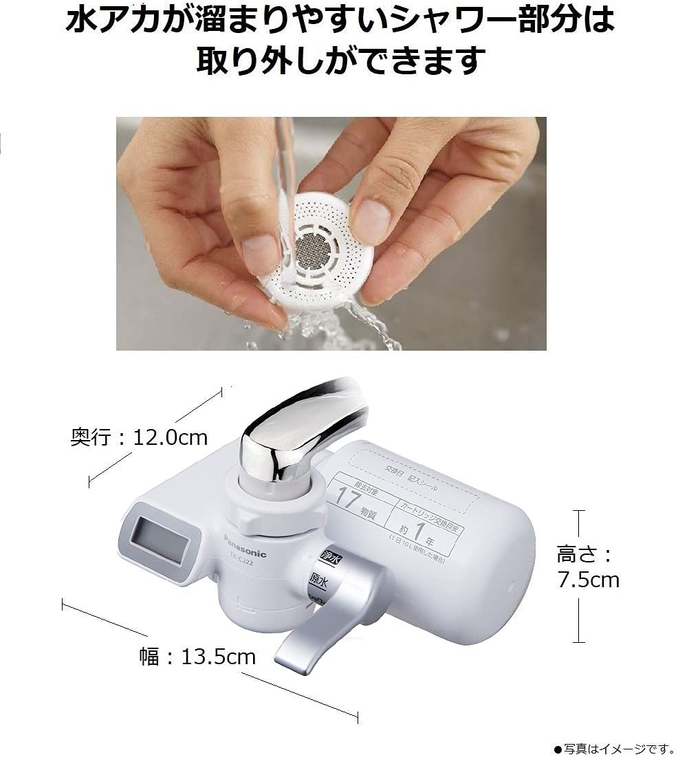 楽天市場】パナソニック 浄水器 蛇口直結型 シルバー TK-CJ22-S