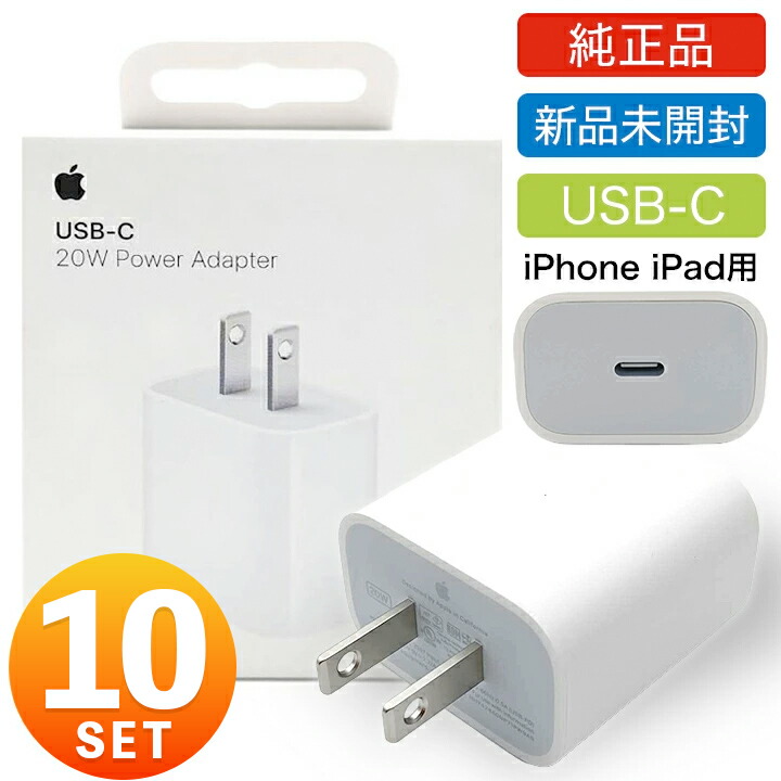 apple usb-c電源アダプタ」の人気商品一覧 | 安い商品を通販サイトから