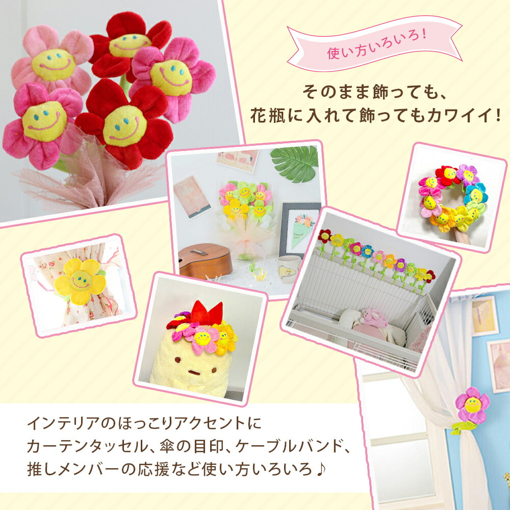 楽天市場】[楽天1位] ぬいぐるみ花束ギフト スマイルフラワー 桜ブーケ