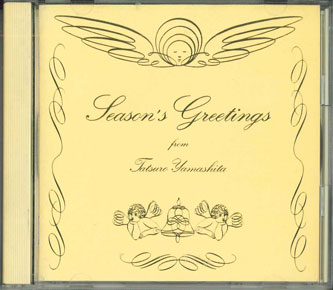 楽天市場】山下達郎 season's greetingsの通販