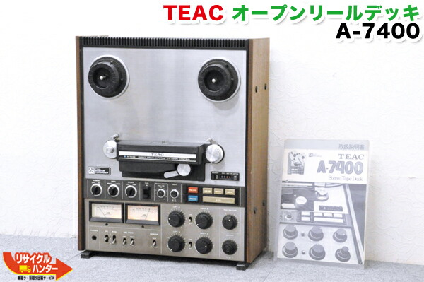 楽天市場】【中古】□TEAC オープンリールデッキ A-7400 : リサイクル