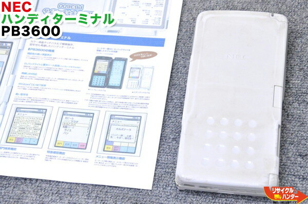 楽天市場】nec ハンディターミナルの通販