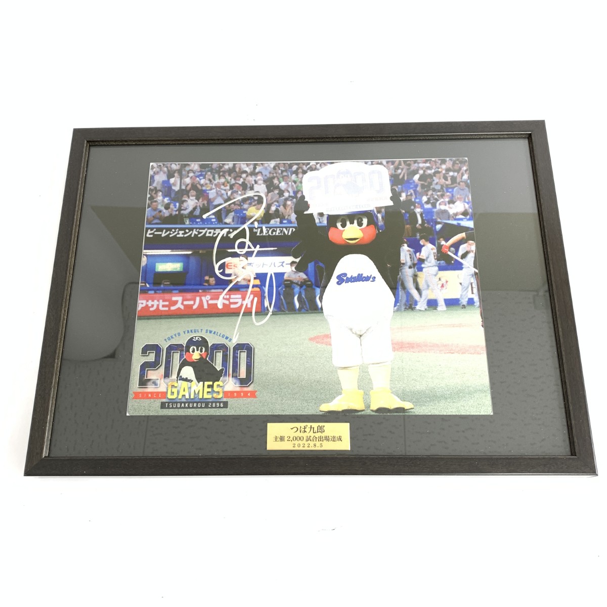 楽天市場】ツバクロウ つば九郎 ヤクルトスワローズ 2000試合出場達成