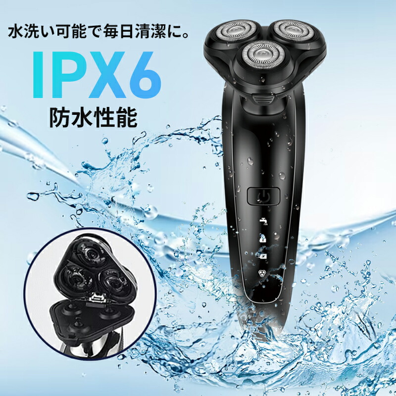 楽天市場】防水 シェーバー 充電式 4Dシェーバー 充電式 回転式