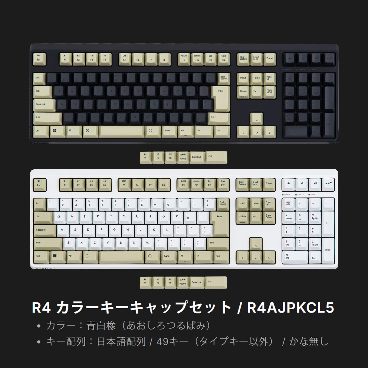楽天市場】【公式】 REALFORCE R4 キーボード 対応 キーキャップ