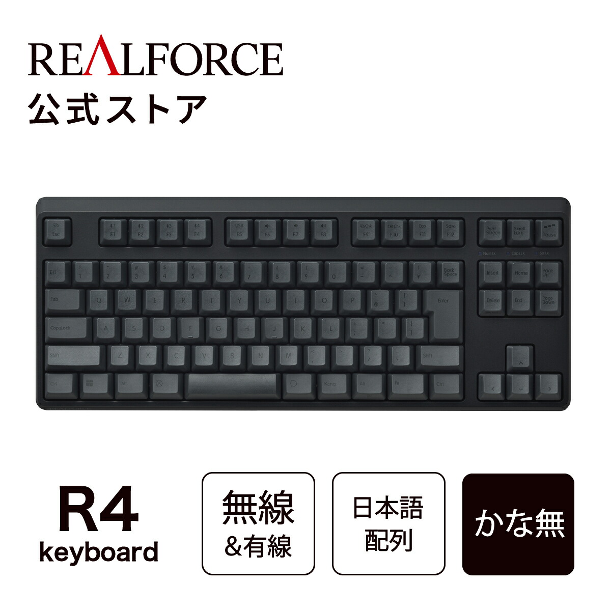 楽天市場】【公式】 REALFORCE R4 キーボード 日本語配列 フル