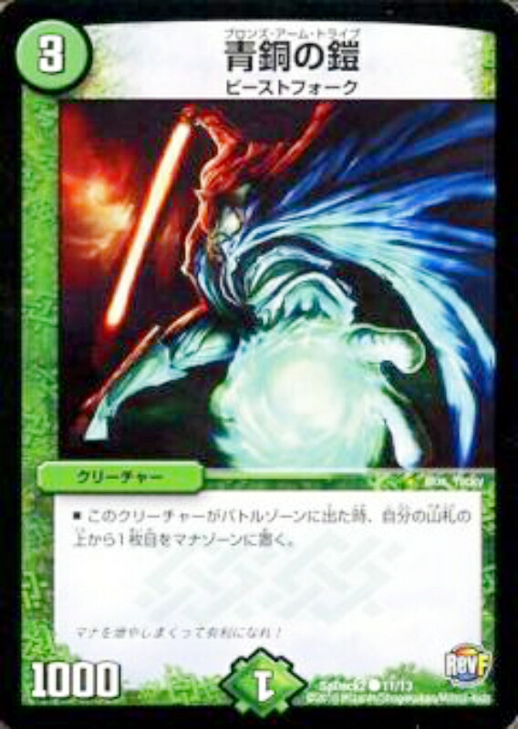 楽天市場】青銅の鎧ブロンズ・アーム・トライブの通販