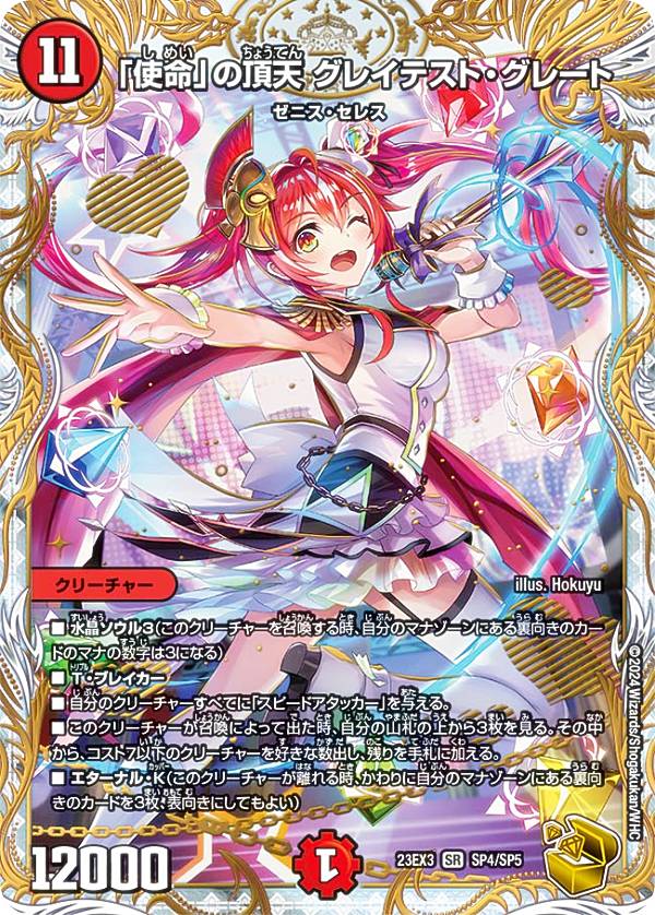 デュエルマスターズ 無月の頂 ゼニスザーク 金 PSA 10 専用 デュエル