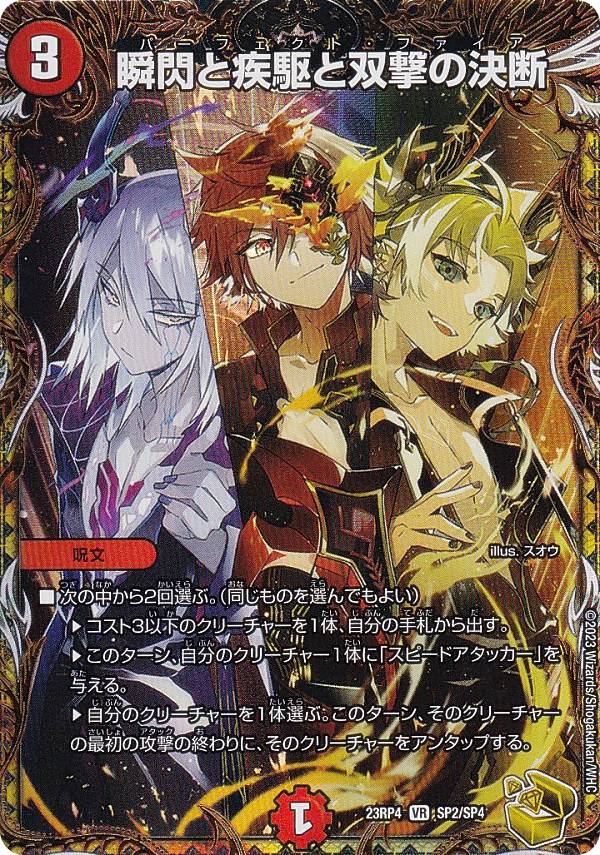 PSA10 百族の長プチョヘンザ LEG 金トレジャー PSA10 デュエマ 百族の