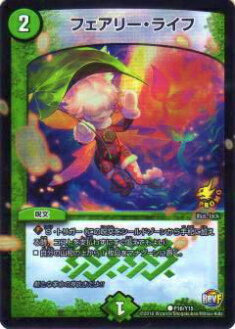 楽天市場】デュエルマスターズ プロモ フェアリー・ライフ