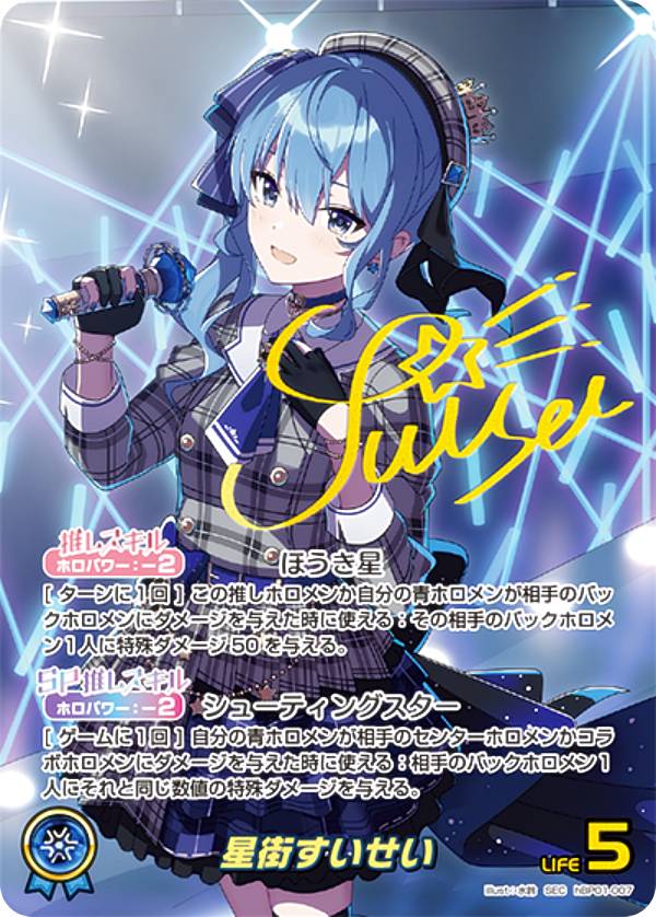 楽天市場】【箔押しサインパラレル】ホロライブオフィシャルカード