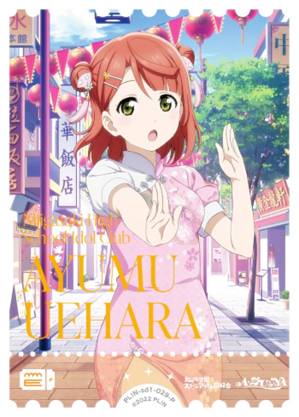 楽天市場】ラブライブ！オフィシャルカードゲーム PL!N-sd1-029-P 上原