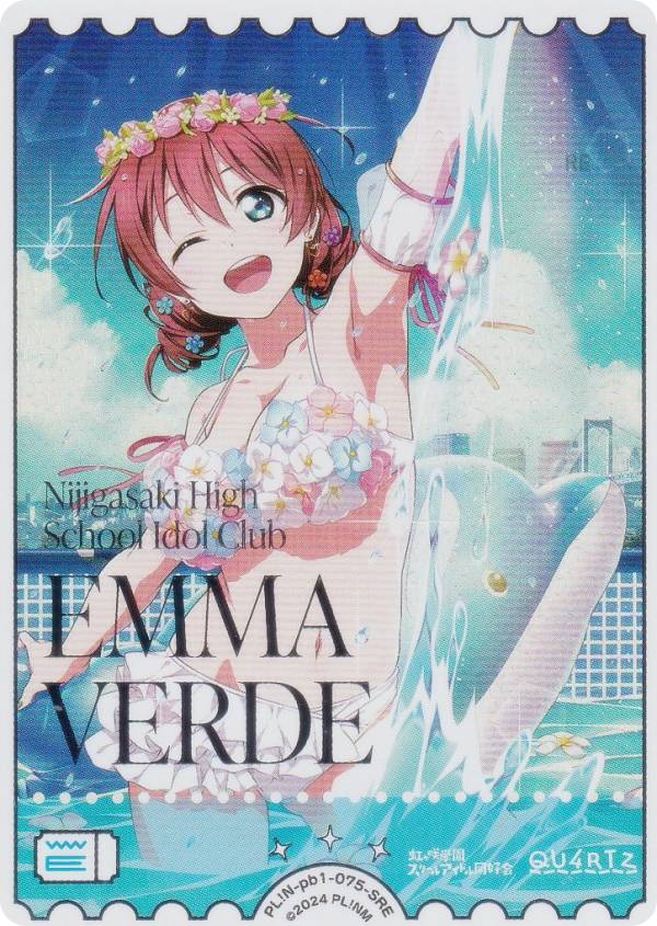 楽天市場】エマ・ヴェルデの通販