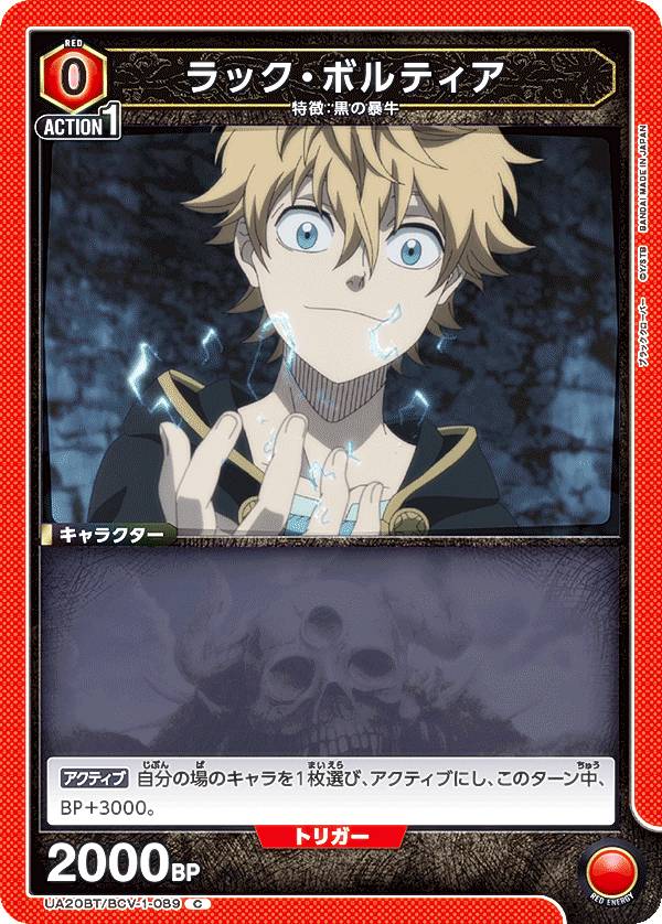 楽天市場】ラック ブラッククローバーの通販