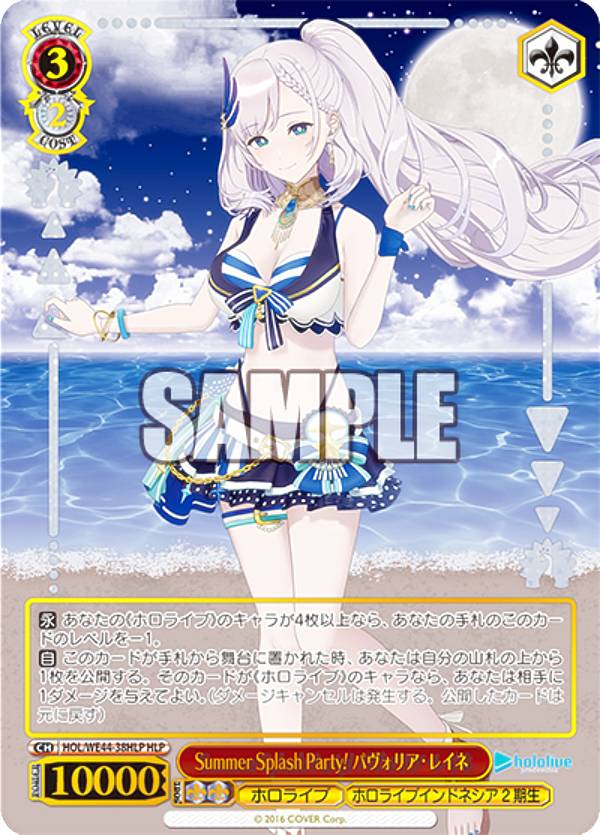 楽天市場】ホロライブプロダクション ヴァイスシュヴァルツ Summer