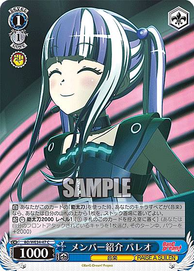 楽天市場】パスパレ ヴァイスシュヴァルツの通販