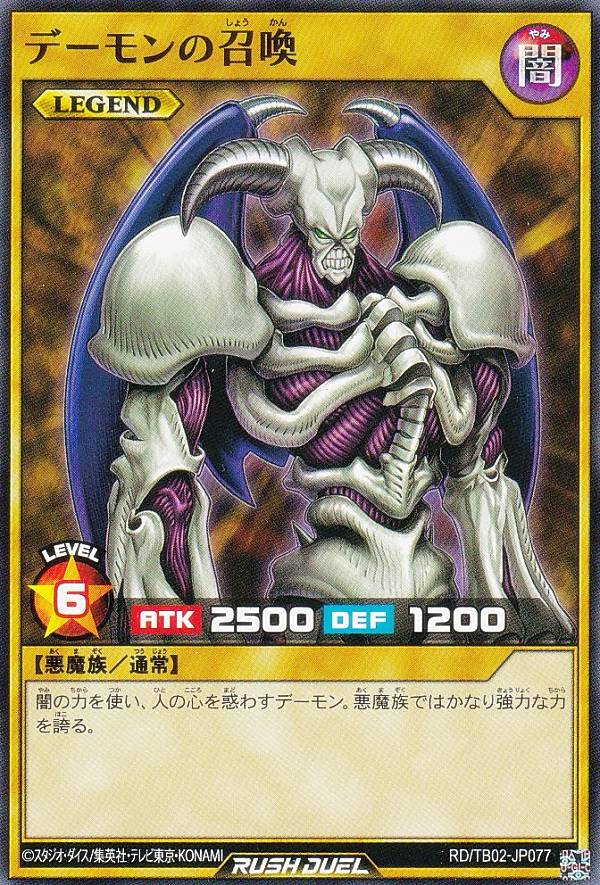 楽天市場】デーモンの 遊戯王の通販