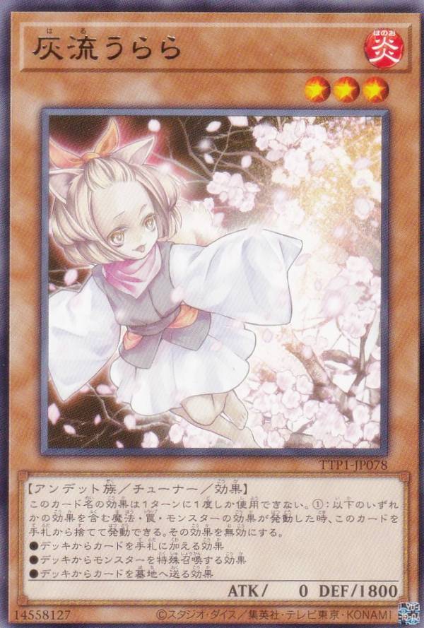 楽天市場】灰流うらら スリーブの通販