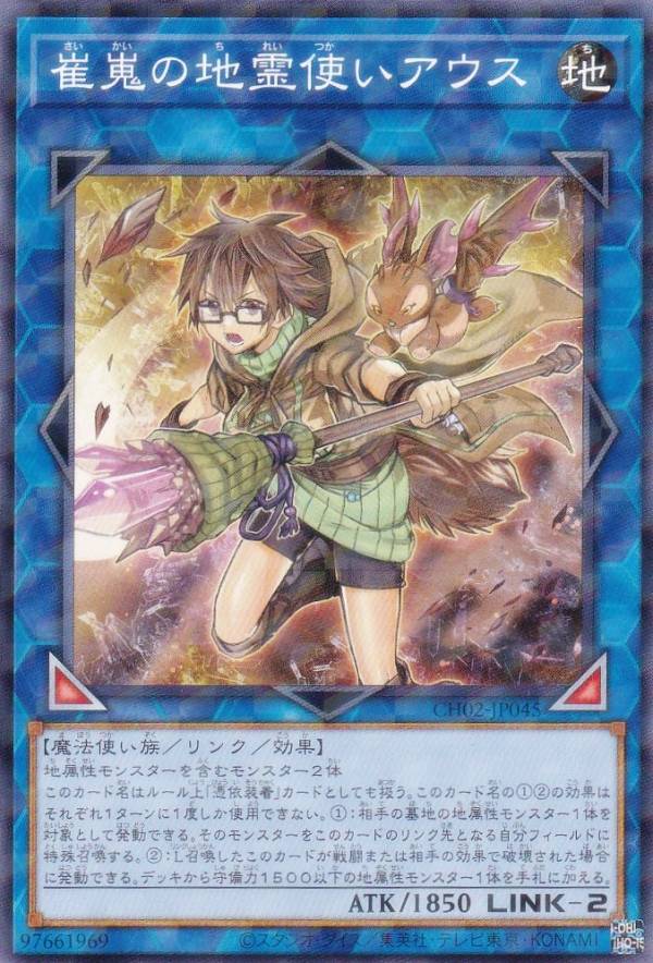 楽天市場】霊使い デッキの通販