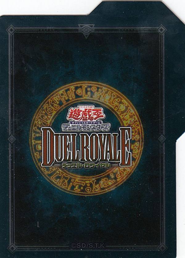 楽天市場】遊戯王 デュエルロワイヤル デッキセットexの通販