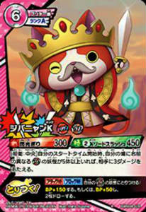 楽天市場】妖怪ウォッチ とりつきカードバトル YWB08-016 ジバニャンK