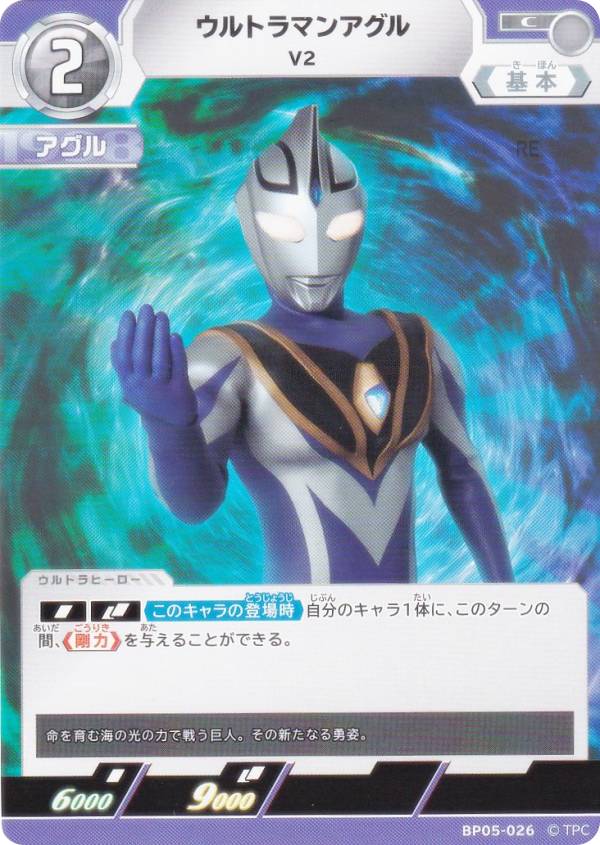 楽天市場】ウルトラマンアグルの通販